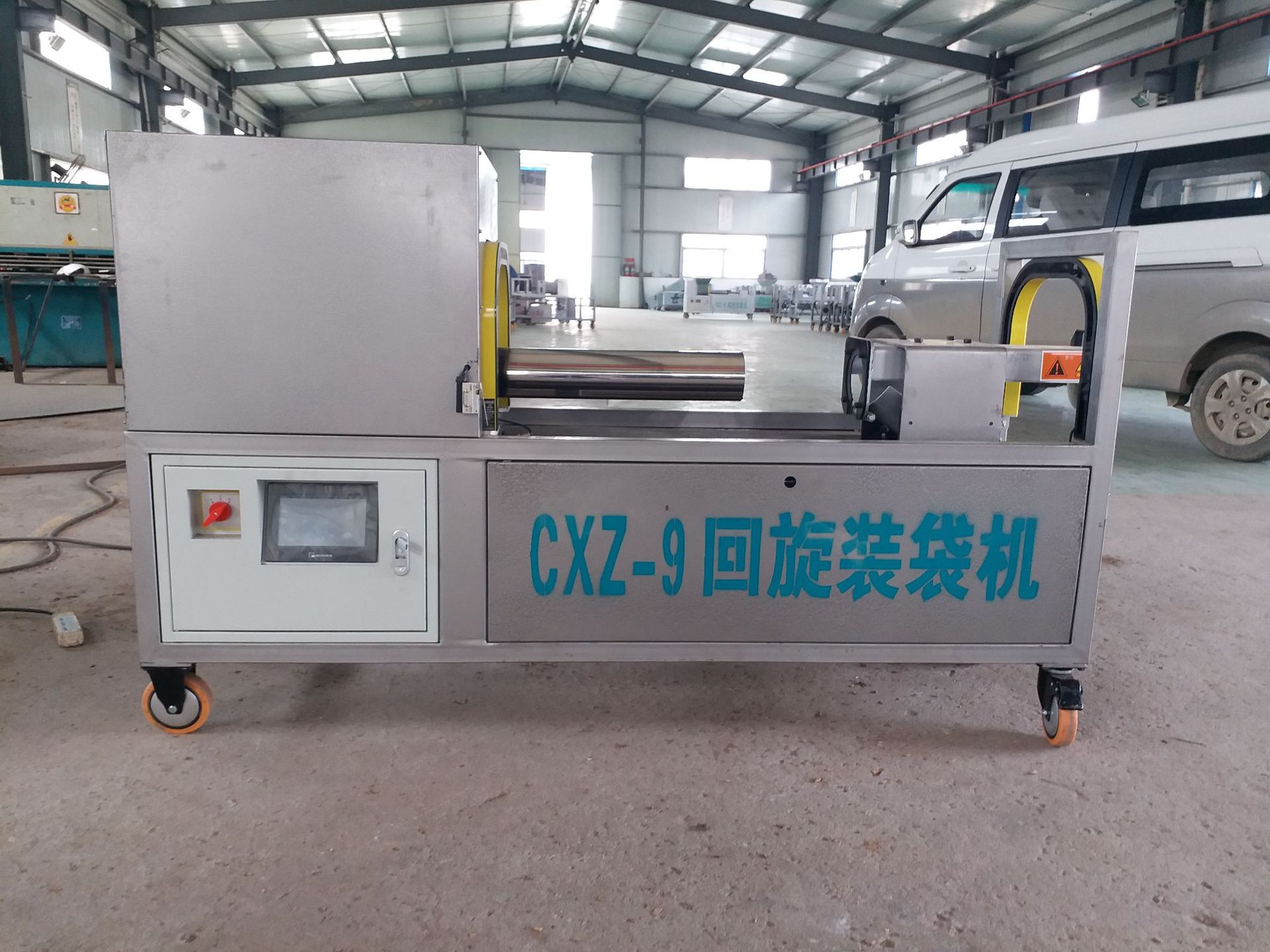 鹏宇牌2019新款回旋装袋机PYZ-9伺服全自动装袋机 （包装机）