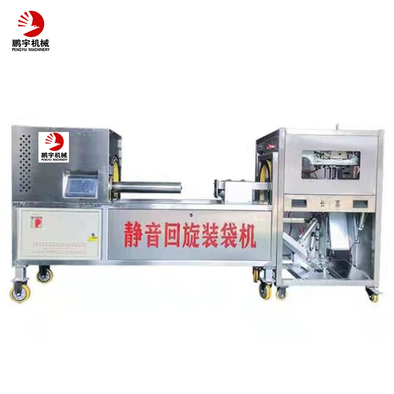 热销新款鹏宇牌CX静音回旋装袋机厂家直销打包机 （打包机）